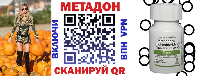 МЕТАДОН VHQ  Солигалич 
